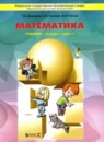 ГДЗ Математика 3 класс Демидова Т.Е. 2016 — готовые ответы и решения