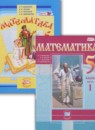 ГДЗ Математика 5 класс Н.Я. Виленкин 2017-2019 — готовые ответы и решения
