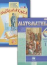 ГДЗ Математика 6 класс Н.Я. Виленкин 2015-2017 — готовые ответы и решения