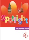 ГДЗ Английский язык 4 класс spotlight Быкова Н.И. 2015-2025 — готовые ответы и решения