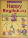 ГДЗ Английский язык 5 класс happy english К.И. Кауфман 2015 — готовые ответы и решения
