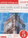 ГДЗ Английский язык 5 класс рабочая тетрадь новый курс 1-й год обучения О.В. Афанасьева 2015 — готовые ответы и решения