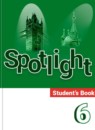 ГДЗ Английский язык 6 класс spotlight Ваулина Ю.Е. 2015-2026 — готовые ответы и решения