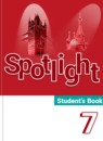 ГДЗ Английский язык 7 класс spotlight Ваулина Ю.Е. 2015-2026 — готовые ответы и решения