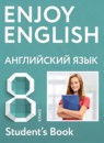 ГДЗ Английский язык 8 класс enjoy english М.З. Биболетова 2015-2025 — готовые ответы и решения