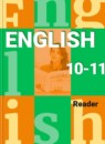 ГДЗ Английский язык 10-11 класс книга для чтения В.П. Кузовлев 2015 — готовые ответы и решения