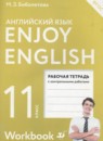 ГДЗ Английский язык 11 класс рабочая тетрадь с контрольными работами enjoy english М.З. Биболетова 2013-2017 — готовые ответы и решения