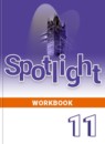 ГДЗ Английский язык 11 класс рабочая тетрадь spotlight О. В. Афанасьева Базовый уровень 2015-2024 — готовые ответы и решения