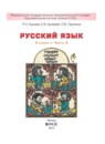 ГДЗ Русский язык 3 класс Р.Н. Бунеев 2015 — готовые ответы и решения