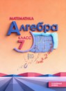 ГДЗ Алгебра 7 класс Ю.Н. Макарычев Углубленный уровень 2013-2025 — готовые ответы и решения