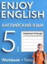 ГДЗ Английский язык 5 класс рабочая тетрадь с контрольными работами enjoy english М.З. Биболетова 2016-2023 — готовые ответы и решения