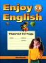 ГДЗ Английский язык 5-6 класс рабочая тетрадь enjoy english М.З. Биболетова 2016 — готовые ответы и решения
