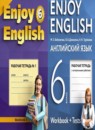 ГДЗ Английский язык 6 класс рабочая тетрадь с контрольными работами enjoy english М.З. Биболетова 2016-2023 — готовые ответы и решения