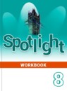 ГДЗ Английский язык 8 класс рабочая тетрадь spotlight Ю.Е. Ваулина 2016-2024 — готовые ответы и решения