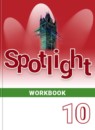 ГДЗ Английский язык 10 класс рабочая тетрадь spotlight О. В. Афанасьева Базовый уровень 2016-2023 — готовые ответы и решения