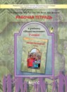 ГДЗ Обществознание 7 класс рабочая тетрадь (данилов) Соловьева Е.А. 2015 — готовые ответы и решения
