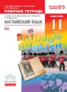ГДЗ Английский язык 11 класс рабочая тетрадь rainbow Афанасьева О.В. Базовый уровень 2015 — готовые ответы и решения