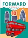 ГДЗ Английский язык 10 класс forward Вербицкая М. В. Базовый уровень 2016-2022 — готовые ответы и решения