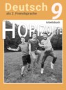 ГДЗ Немецкий язык 9 класс рабочая тетрадь horizonte М.М. Аверин 2016 — готовые ответы и решения