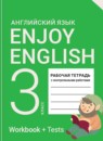 ГДЗ Английский язык 3 класс рабочая тетрадь с контрольными работами enjoy english Биболетова М.З. 2016-2023 — готовые ответы и решения