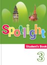 ГДЗ Английский язык 3 класс spotlight Быкова Н.И. 2015-2025 — готовые ответы и решения