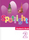 ГДЗ Английский язык 2 класс spotlight Быкова Н.И. 2017-2024 — готовые ответы и решения