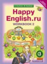 ГДЗ Английский язык 3 класс рабочая тетрадь happy english Кауфман К.И. — готовые ответы и решения