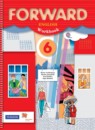 ГДЗ Английский язык 6 класс рабочая тетрадь forward Вербицкая М.В. 2016 — готовые ответы и решения