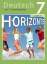 ГДЗ Немецкий язык 7 класс horizonte Аверин М.М. 2016 — готовые ответы и решения