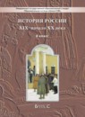 ГДЗ История 8 класс история россии Д.Д. Данилов 2015 — готовые ответы и решения