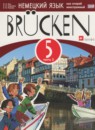 ГДЗ Немецкий язык 5 класс brucken Бим И.Л. 2015 — готовые ответы и решения