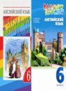 ГДЗ Английский язык 6 класс rainbow Афанасьева О.В. 2016-2023 — готовые ответы и решения