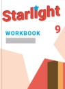 ГДЗ Английский язык 9 класс рабочая тетрадь starlight Баранова К.М. Углубленный уровень 2017-2024 — готовые ответы и решения