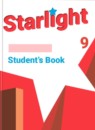 ГДЗ Английский язык 9 класс starlight Баранова К.М. Углубленный уровень 2014-2023 — готовые ответы и решения