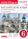 ГДЗ Английский язык 6 класс рабочая тетрадь новый курс 2-й год обучения Афанасьева О.В. 2016 — готовые ответы и решения