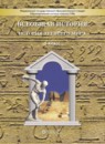 ГДЗ История 5 класс Данилов Д.Д. 2015 — готовые ответы и решения
