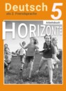 ГДЗ Немецкий язык 5 класс рабочая тетрадь horizonte М. М. Аверин 2015 — готовые ответы и решения