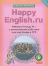 ГДЗ Английский язык 9 класс рабочая тетрадь happy english Кауфман К.И. 2017 — готовые ответы и решения
