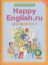 ГДЗ Английский язык 8 класс рабочая тетрадь happy english Кауфман К.И. 2015 — готовые ответы и решения