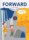 ГДЗ Английский язык 3 класс forward М. Вербицкая 2013-2023 — готовые ответы и решения