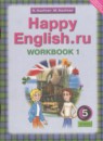 ГДЗ Английский язык 5 класс рабочая тетрадь happy english Кауфман К.И. 2017 — готовые ответы и решения