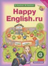 ГДЗ Английский язык 3 класс happy english Кауфман К.И. 2014 — готовые ответы и решения