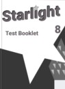 ГДЗ Английский язык 8 класс контрольные задания starlight Баранова К.М. Углубленный уровень 2016-2024 — готовые ответы и решения