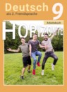 ГДЗ Немецкий язык 9 класс horizonte Аверин М.М. 2016-2023 — готовые ответы и решения