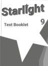 ГДЗ Английский язык 9 класс контрольные задания starlight Баранова К.М. Углубленный уровень 2015 — готовые ответы и решения