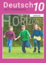 ГДЗ Немецкий язык 10 класс horizonte Аверин М.М. Базовый и углубленный уровень 2016 — готовые ответы и решения