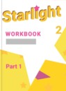 ГДЗ Английский язык 2 класс рабочая тетрадь strarlight Баранова К.М. Углубленный уровень 2016-2023 — готовые ответы и решения