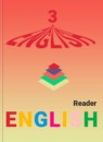 ГДЗ Английский язык 3 класс книга для чтения Верещагина И.Н. Углубленный уровень 2016 — готовые ответы и решения
