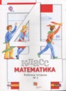 ГДЗ Математика 4 класс рабочая тетрадь Минаева С.С. 2017 — готовые ответы и решения