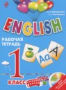 ГДЗ Английский язык 1 класс рабочая тетрадь Верещагина И.Н. 2017 — готовые ответы и решения